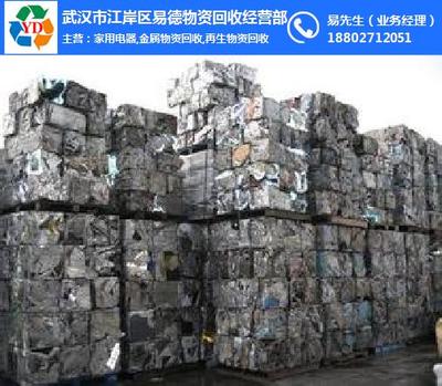 武漢市江岸區易德物資回收經營部