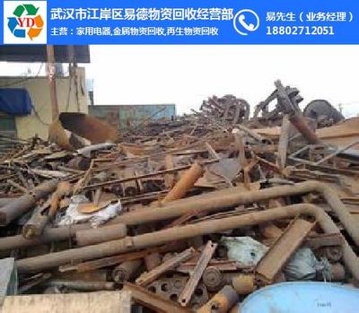 武漢市江岸區(qū)易德物資回收經(jīng)營部